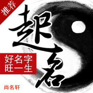 理塘宝宝起名