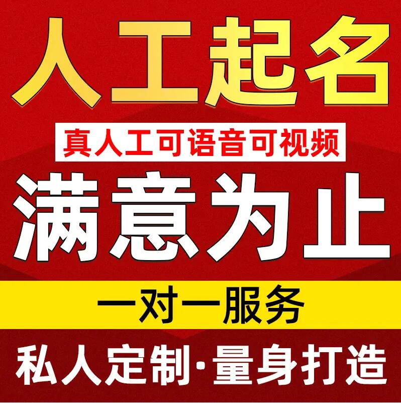  理塘取名/改名 找田老师