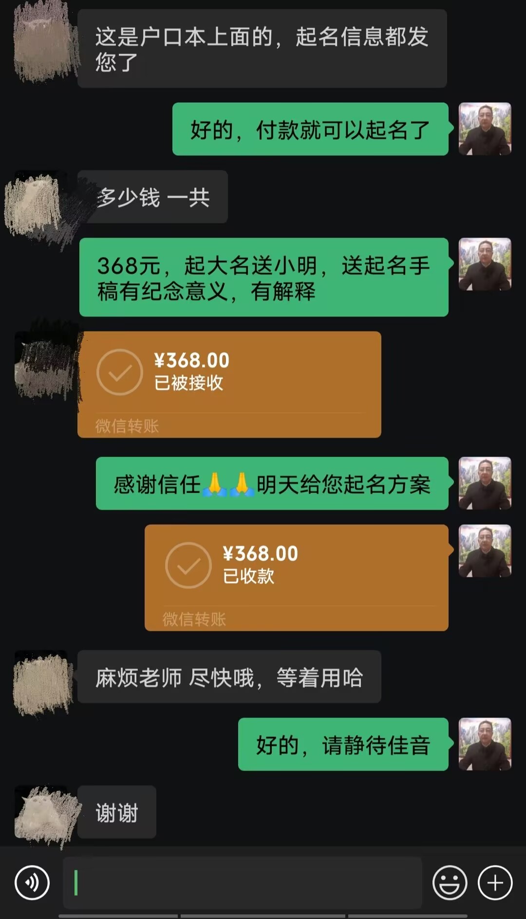 理塘起名案例，感谢支持